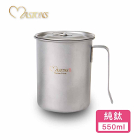 【MASIONS 美心】極致純鈦輕量環保杯550ml-(2款任選)(快)