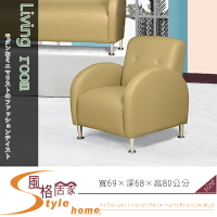 《風格居家Style》滿天星單人沙發 108-11-LD
