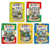 【三采】 世界歷史探險套書【1-12輯】（1～50集）【丹爸】看漫畫學歷史 埃及尋寶記 日本尋寶記[現貨]