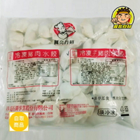 【蘭陽餐飲食材行】祥亮冷凍豬肉手工水餃 ( 1200g/包 ) 約50粒 / 大包裝 / 經濟實惠 / 加熱即食 ( 此為冷凍自取品號 )
