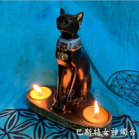 巴斯特女神燭台 *燭臺 塔香盤 雕塑 擺飾 居家裝飾* 埃及 神話 榮耀 聖甲蟲 守護神 🔯聖哲曼🔯