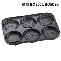 現貨 日本 BRUNO 寶可夢 鬆餅烤盤 BOE118-CAKE 電烤盤專用配件 適用 BOE021 BOE059