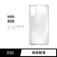 【General】vivo X50 手機殼 保護殼 隱形極致薄保護套