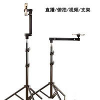 單反腳架手提電話相機便攜支架 橫置360度旋轉俯拍相機腳架