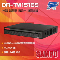 昌運監視器 SAMPO 聲寶 DR-TW1516S H.265 16路 智慧型 五合一 XVR 錄影主機【APP下單跨店最高22%點數回饋】