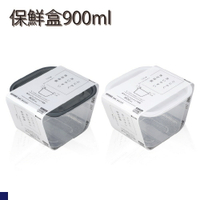 日本 inomata 方形保鮮盒900ml 黑色 白色 1817 保鮮盒 便當盒 冷藏 保鮮 微波