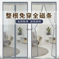 【門簾】防蚊門簾 金剛網魔術貼門簾 防蚊簾 磁鐵對吸紗門窗隔斷簾夏季家用免打孔全磁條