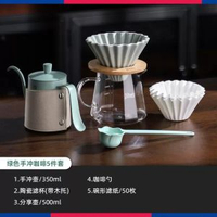 Bincoo手衝咖啡壺套裝咖啡器具過濾分享壺手磨咖啡機沖泡家用玻璃