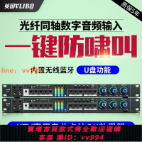 {最低價 公司貨}英國VLlBO專業防嘯叫數字前級KTV卡拉OK效果器家娛樂會所K歌混響