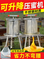 可升降壓蜜機不銹鋼小型家用榨臘機土蜂蜜壓榨機新款榨汁器打糖機