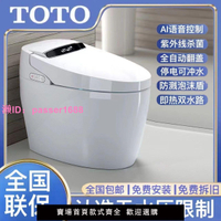 日本TOTO新款家用智能馬桶舒適全自動語音雙水路無水壓限制即熱式