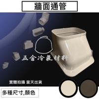 免運k🔥 冷氣 管槽配件 銅管被覆 冷氣銅管 被覆材 冷氣管線管路 白色保溫管 包覆材料 外漏破洞 纏繞VC布