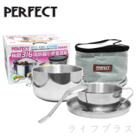 PERFECT 極緻316隔熱圓形便當盒組(附提袋)-14cm-2組入