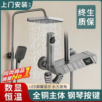 【台灣公司 超低價】JOMOW正品淋浴家用數顯沐浴灰色恒溫鋼琴淋雨按鍵增壓花灑套裝