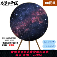 {公司貨 最低價}英頓BO同款飛碟音箱無線藍牙一體式家用音響藍牙音響新款HIFI音箱