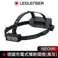 【德國 Led Lenser】NEO9R 充電式慢跑頭燈 黑灰