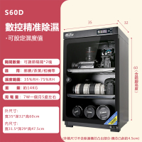 【惠通】60L電子防潮箱(防潮櫃 防潮箱 乾燥箱)