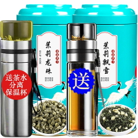 福州茉莉龍珠 四川茉莉飄雪 茉莉花茶新茶茶葉濃香散裝500g