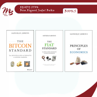 The bitcoin standard and Fiat standard karya Saifedean Ammous ( English )
