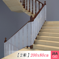 【JIAGO】樓梯安全防護網-2米