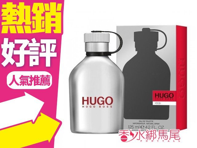 HUGO BOSS ICED 2024 3 BigGo