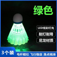防風夜光羽毛球塑膠帶-球體發光尼龍球♥【3隻綠光】♥【持久續航，不掉燈】 均碼-款式11
