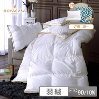 HOYACASA 贈法蘭絨毯或舒眠枕2入-法國90/10立體隔間羽絨被 冬被(單人/雙人)