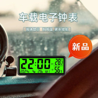 【90%車載電子時鐘汽車電子表車用鐘表擺件溫度計電子鐘數顯日期夜光【北歐家居生活】