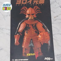 rah medicom kamen rider v3 yoroi gensui