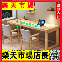 雙人實木學習桌大板書桌客廳學生簡約家用電腦桌長條桌會議辦公桌
