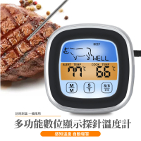 【食品控溫】多功能數位顯示探針溫度計(觸控式螢幕 烘焙 烤箱 烤肉 電子溫度計 水溫計 油溫計)