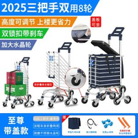 便攜購物車小-至尊款【帶蓋可坐】八輪三把手藏青 水晶爬樓輪帶剎車+摺疊兩用 均碼