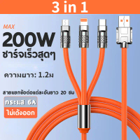 สายชาร์จเร็ว, 200W, 3 in 1, ชาร์จเร็ว 6A, 3 USB เป็น Type C Micro Cable, ใช้ได้กับ Samsung, Oppo, Xi