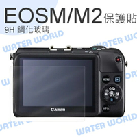 相機 鋼化玻璃保護貼【CANON EOS M M2】EOSM ESOM2 門市可代貼【中壢-水世界】