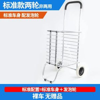 買餸購物車小拉車可摺疊爬樓手拉車家用便攜餸籃小拖車