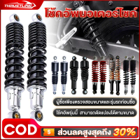 โช๊คหลัง โช๊คหลังเดิม โช๊คหลังเวฟ wave100 wave110i wave125 R dream PCX NMAX XMAX Honda Yamaha