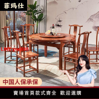 {台灣公司 可開發票}紅木餐桌圓形可伸縮折疊餐廳飯桌刺猬紫檀實木新中式花梨桌椅組合