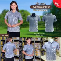 Rasika โปโลอสม.(อาสาสมัครสาธารณสุข) สีเทา ใส่ได้ทั้งชายและหญิง คําแนะนําผลิตภัณฑ์ใหม่ของเดือนนี้