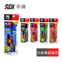 【手牌 SDI】 S510VP 直液替換式 白板筆超值包 5色任 (1盒/12包)