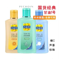 PECHOIN Skin Care Gel Glycerol No.1 Aloe Vera Gel Face Cream Pearl Hydration Body Lotion Moisturizing Vitamin C Whiten
