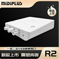 Midiplus R2聲卡 電腦網路K歌專用外置USB聲卡 錄音棚專業錄音聲卡 迷笛OTG無損音效卡 手機直播聲卡男變聲