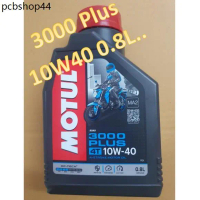 โมตุล 3000 Plus 0.8L. 10W40