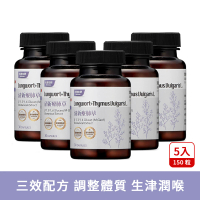 【Herbmax 大荷生研】清新療肺草膠囊5入 30粒/瓶(葡聚醣、療肺草、百里香萃取)