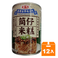 愛之味 筒仔米糕 250g (12入)/箱【康鄰超市】
