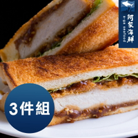 【阿家海鮮】【優惠3入組】日式厚切酥炸豬排 (120g/片)