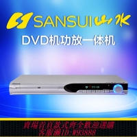 {臺灣公司貨 可打統編}Sansui/山水MC3200家庭影院DVD功放一體機DTS5.1聲道接無源低音炮