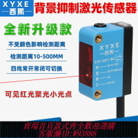 {台灣公司貨 可打統編}方形激光背景抑制光電開關傳感器E3Z-D61-BG T61 D62漫反射對射型