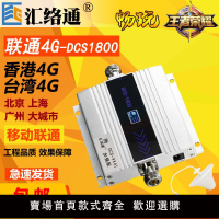 【可開發票】香港4g手機信號放大器臺灣4g上網增強聯通接收室內家用加強擴大器