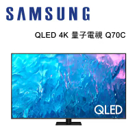 SAMSUNG 三星 QA65Q70CAXXZW 65型 QLED 4K 量子電視 Q70C