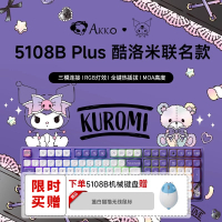 AKKO 5108B酷洛米聯名三模機械鍵盤三麗鷗女生辦公專用游戲無線-享樂